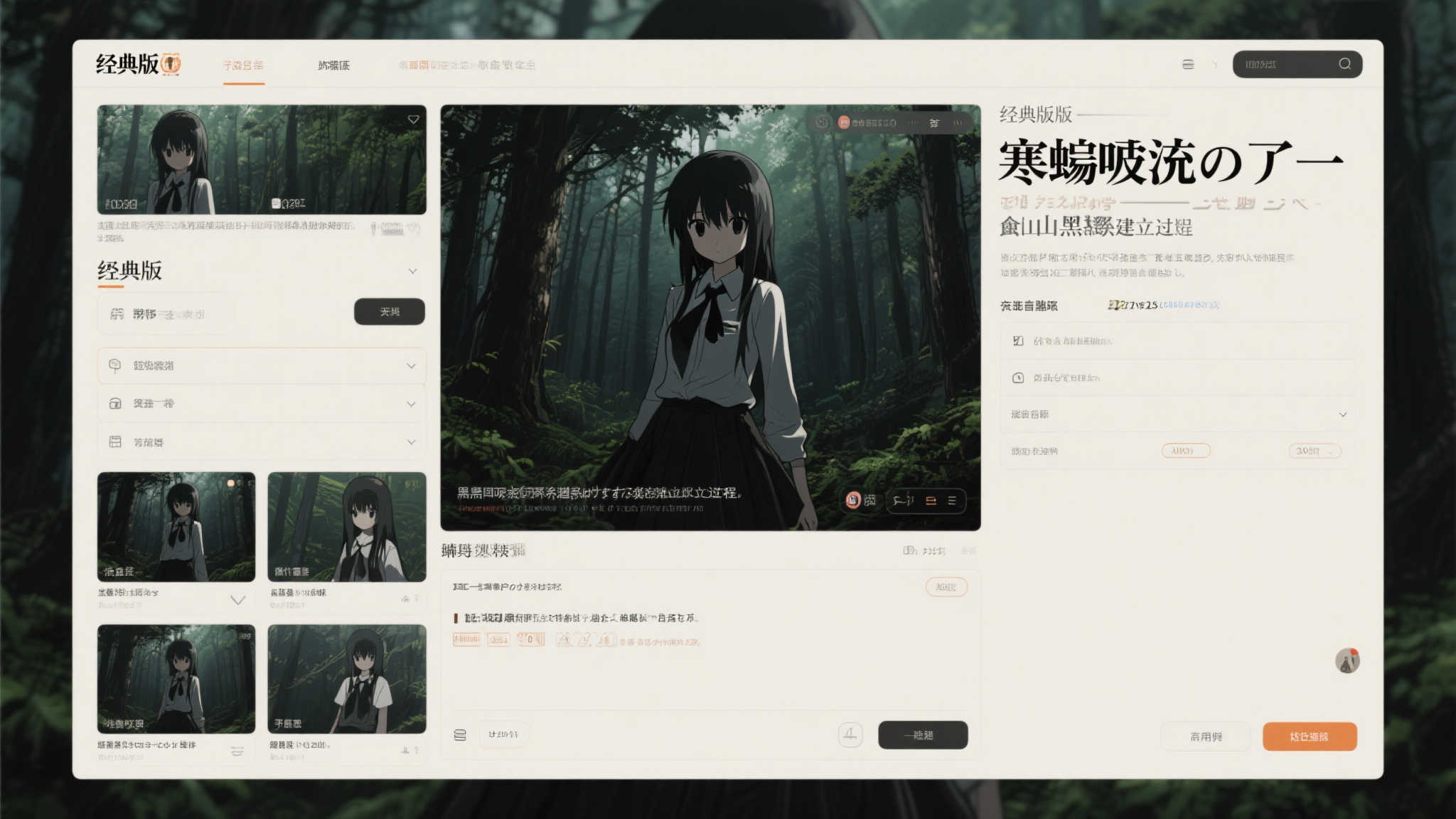球迷直播站 APP 比分界面